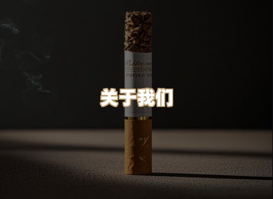 关于凯洛香烟平台